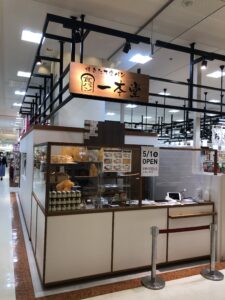 横浜 飲食店舗 内装工事 施工事例